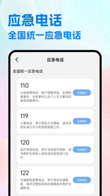 安全网络学堂