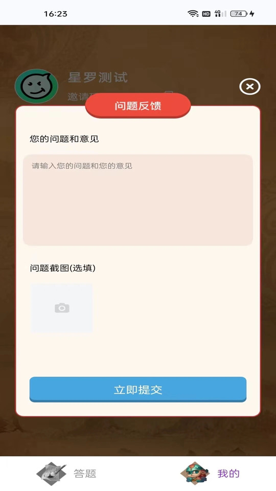 星罗答好题
