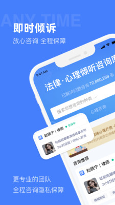 诉心倾语