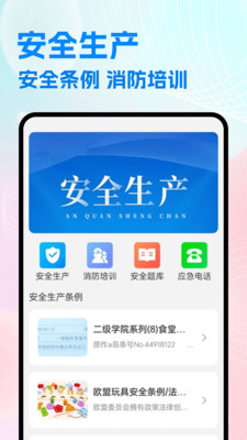 安全网络学堂