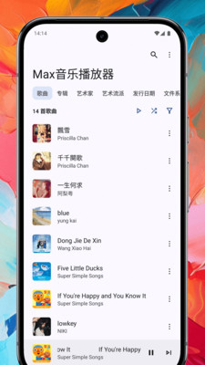 Max音乐播放器