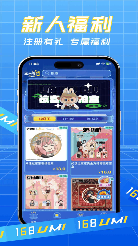 悠米乐玩