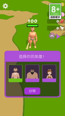 恐龙极限挑战