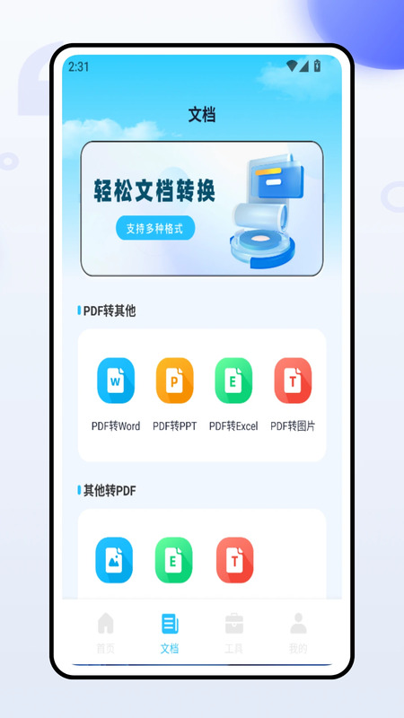 印印好用