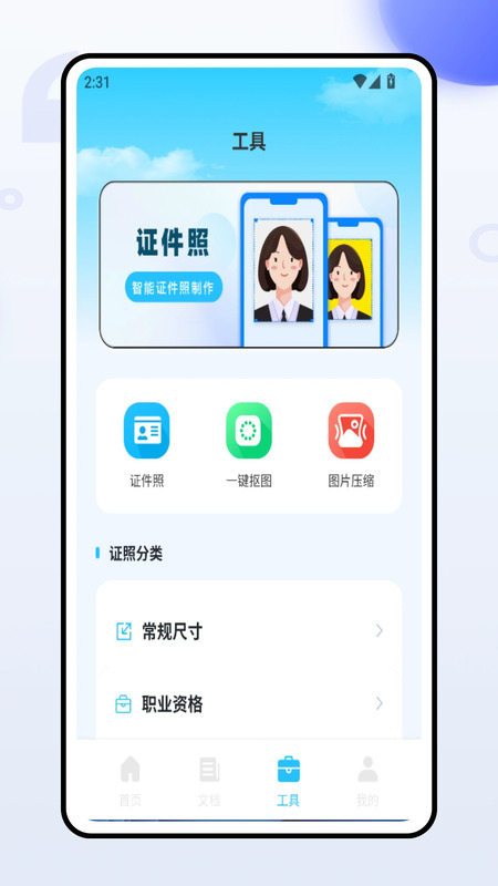 印印好用