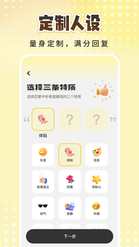 蜜小恋恋爱聊天回复键盘