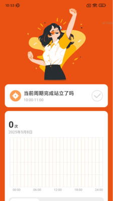 走路笑哈哈