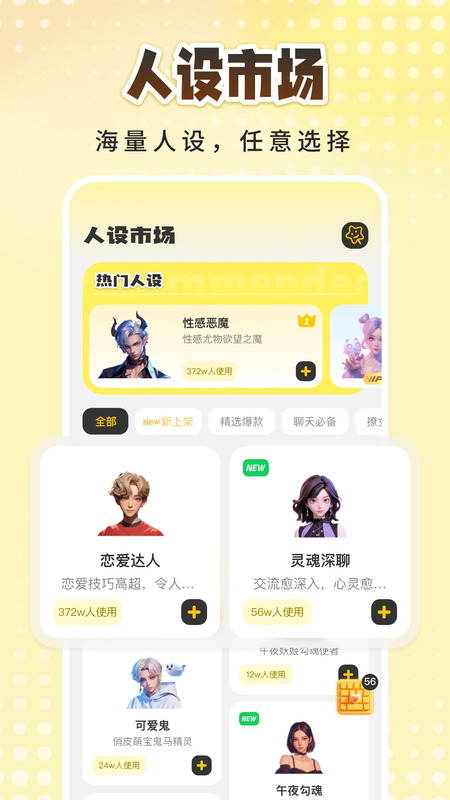 蜜小恋恋爱聊天回复键盘