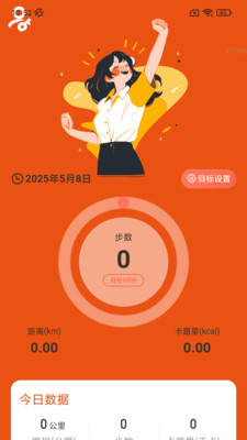 走路笑哈哈