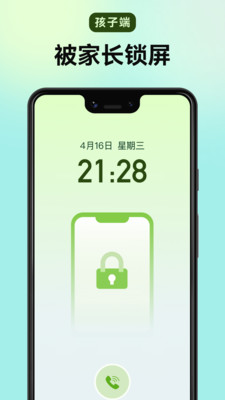 护苗精灵孩子端