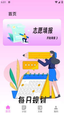 圆梦之心