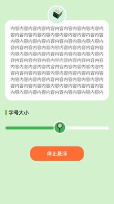 即刻放大