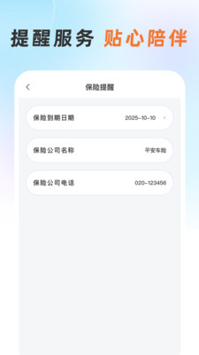 懂车险