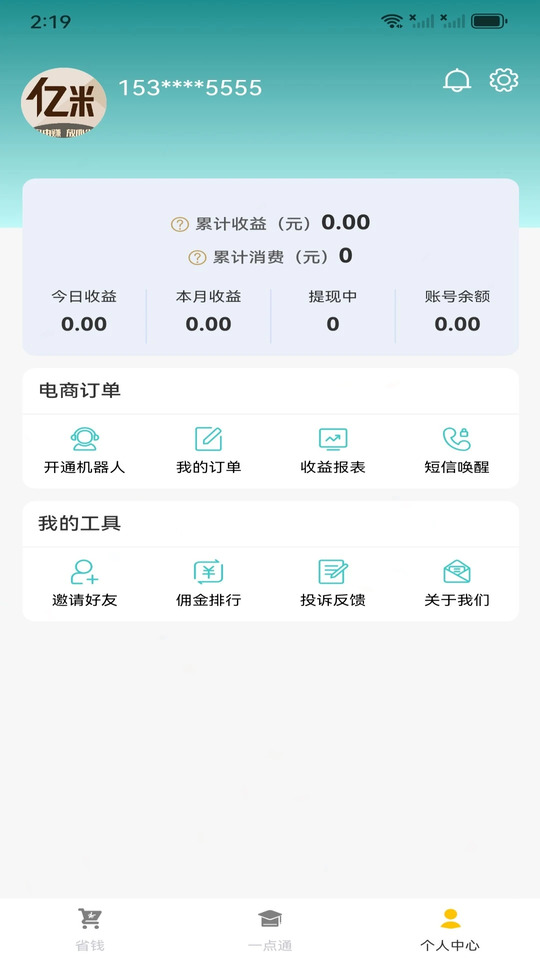 亿米创客