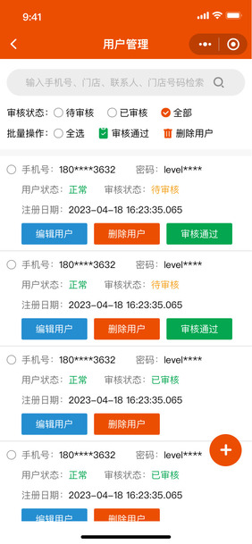 汽配数智