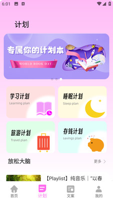 圆梦之心