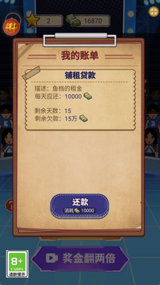 翻身代理人