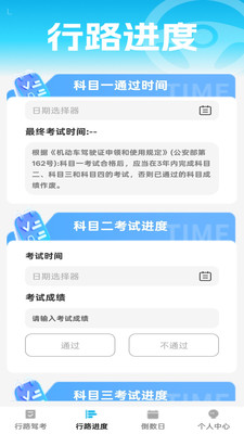 行路通