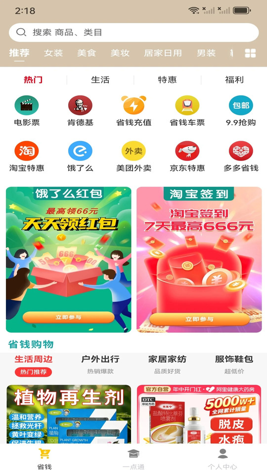 亿米创客