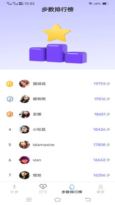 计步好
