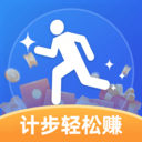 计步轻松赚