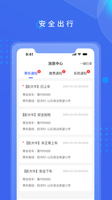 满易巴士