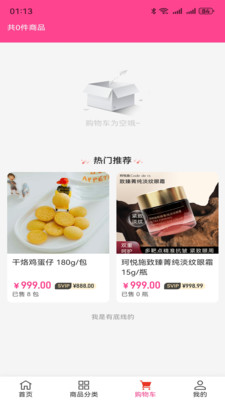 乐购树云超