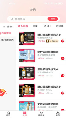 惠购优选