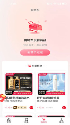 惠购优选
