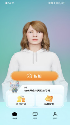 智陪语伴