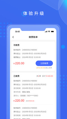 满易巴士