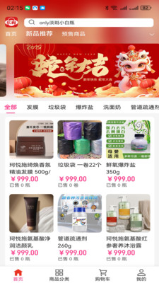 乐购树云超