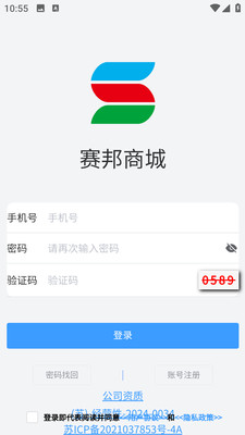 赛邦商城