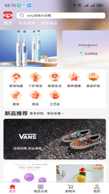 乐购树云超