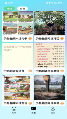 智陪语伴