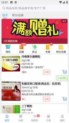 赛邦商城