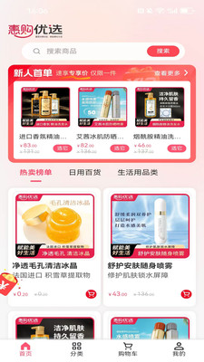惠购优选