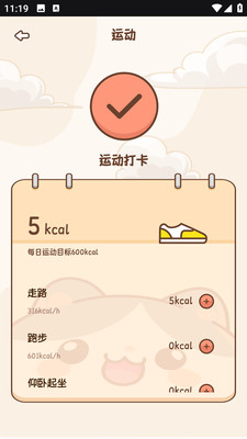 小卡轻断食