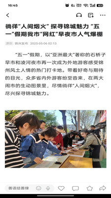 北极海新闻