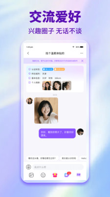享趣聊