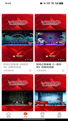 北极海新闻