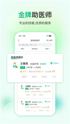 雨浓陪诊