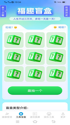 速优健康清理