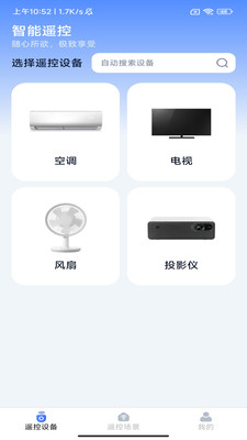 清爽快连遥控器