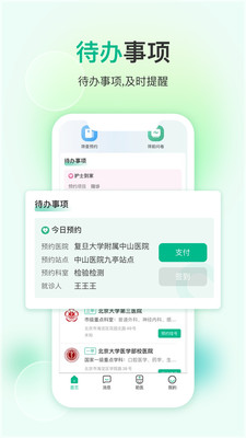 雨浓陪诊