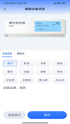 清爽快连遥控器