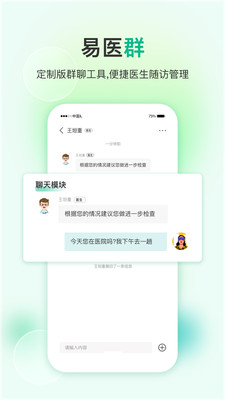 雨浓陪诊