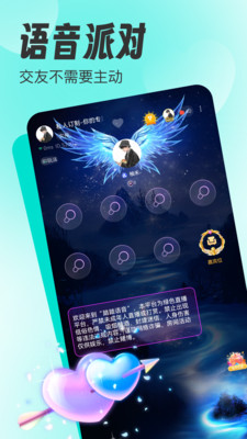 踏踏语音