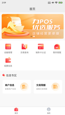 力POS