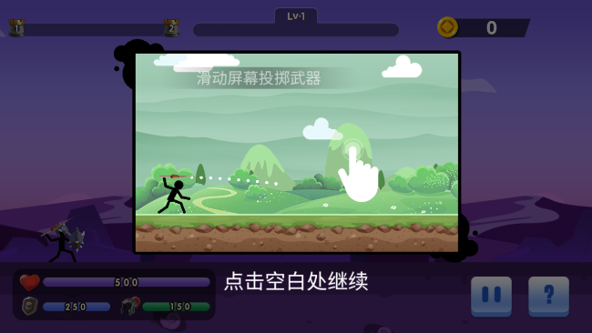 标枪大作战无广告版